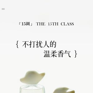 【测试】「15调」香水女士柑橘木质调通勤淡香水礼盒小众送女友